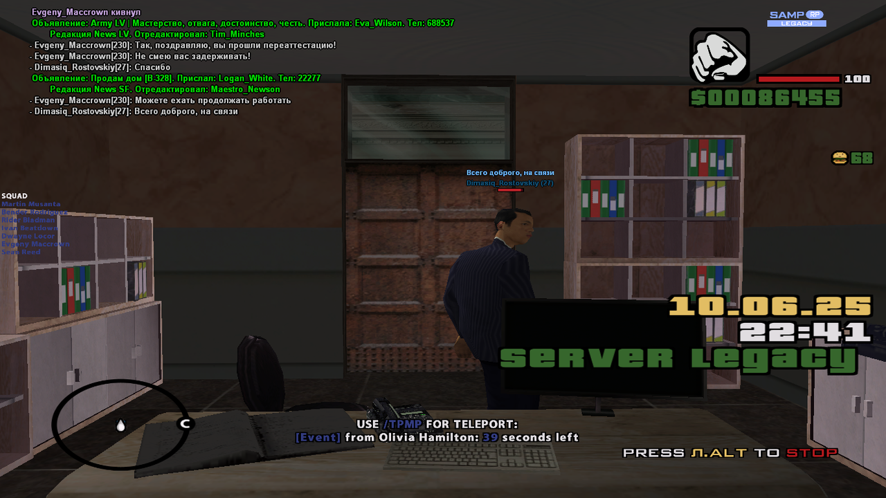 Снимок экрана (1554)