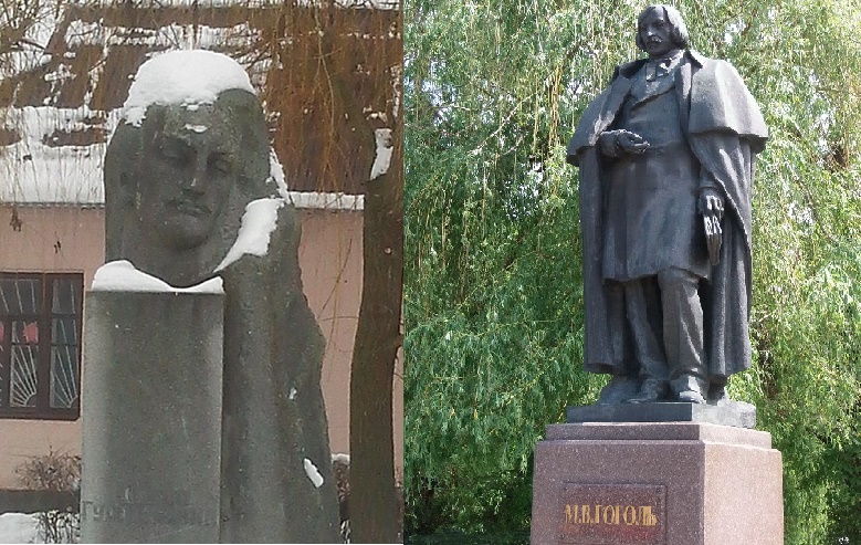 ГурамішвіліГоголь