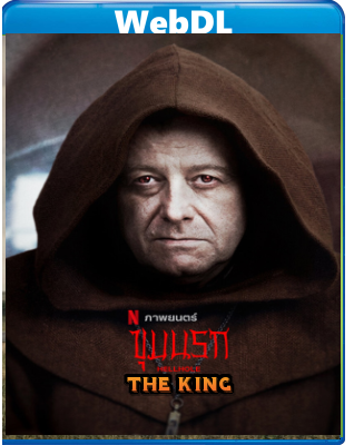 Hellhole (2022) WEBDL 1080p x264 E-AC3+AC3 ITA POL