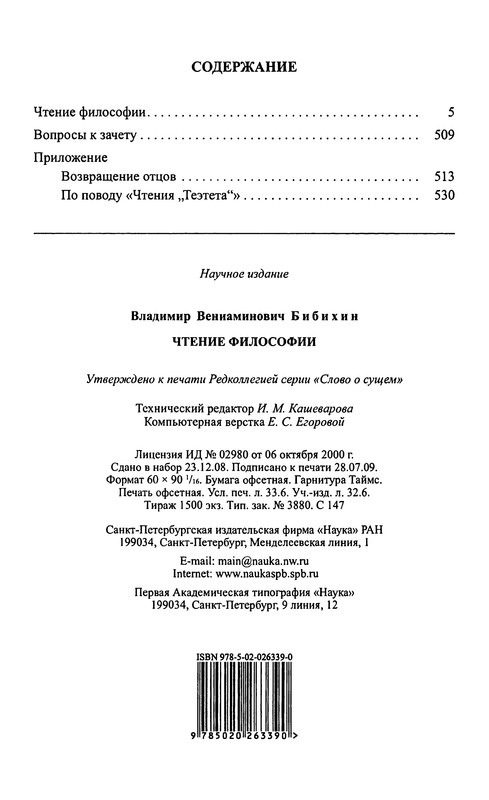 p0536