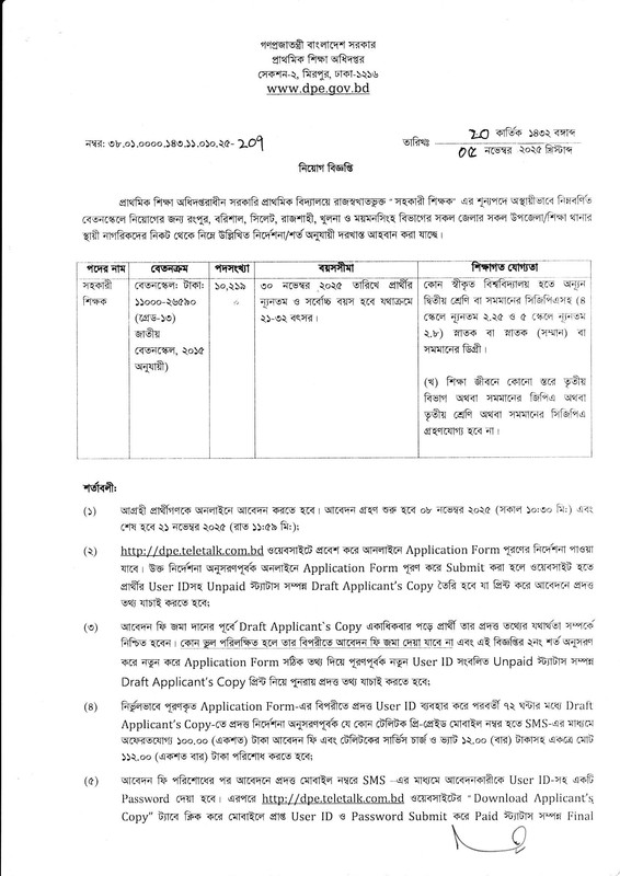 Recruitment-Assistant-Teacher-Job-Circular-2025-PDF-1