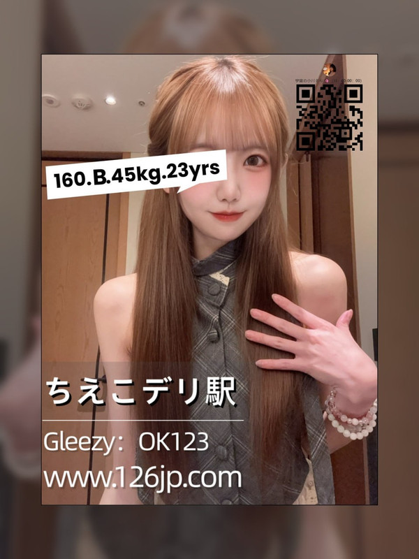 千惠子東京外送茶，日本泡泡浴Gleezy搜ok123