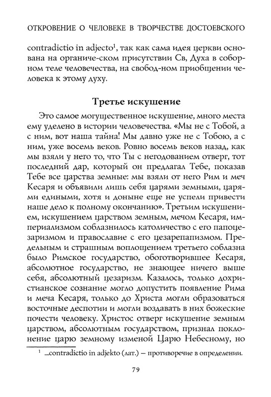 berdyaev_2018_page-0083