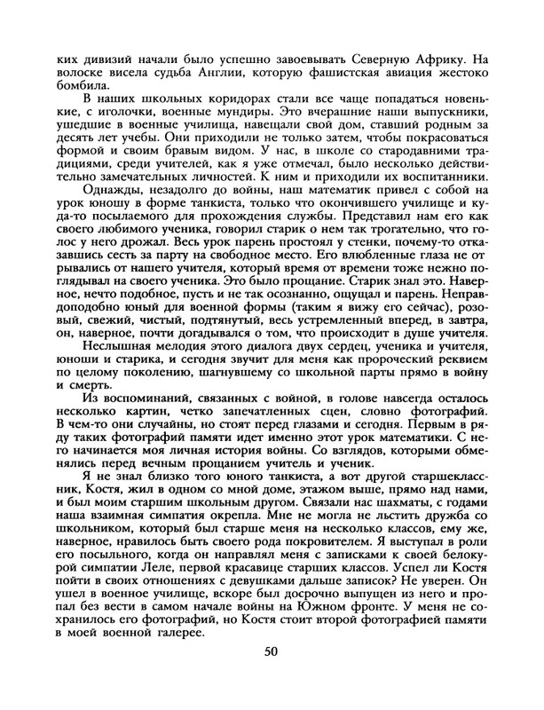 1988-19-page-0052