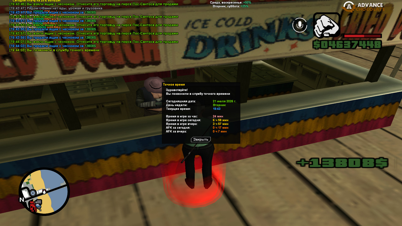 screenshot 2026 07 21 19 44 04 240