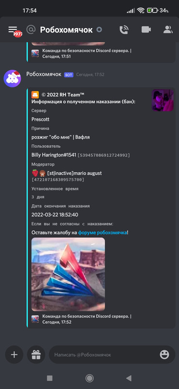 Screenshot-2022-03-19-17-54-16-085-com-discord.jpg