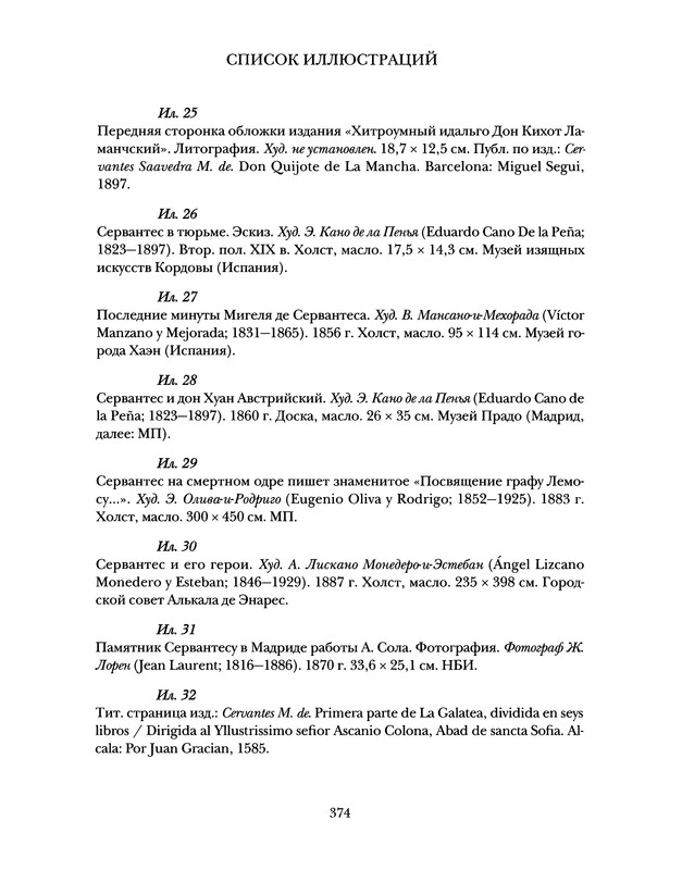 p0374