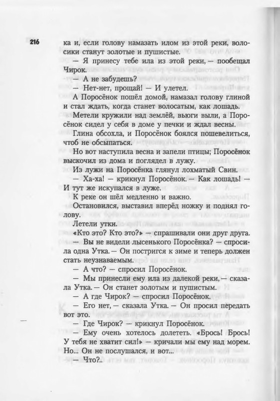 2007-186-270-page-0032