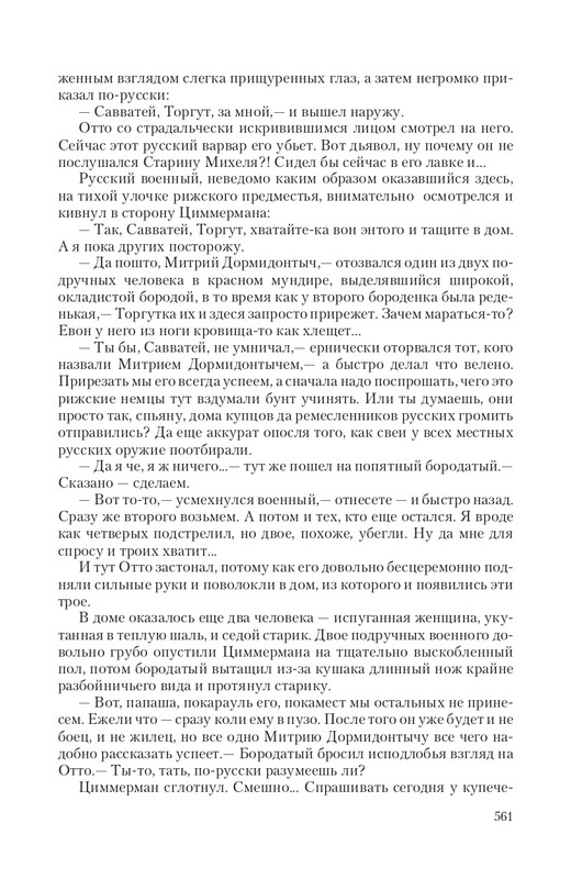 Car-Fedor-page-0068