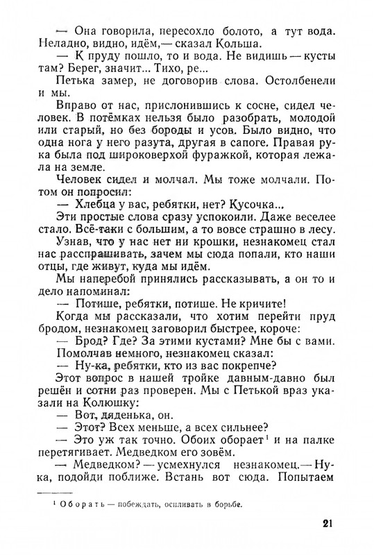 1968-page-0023