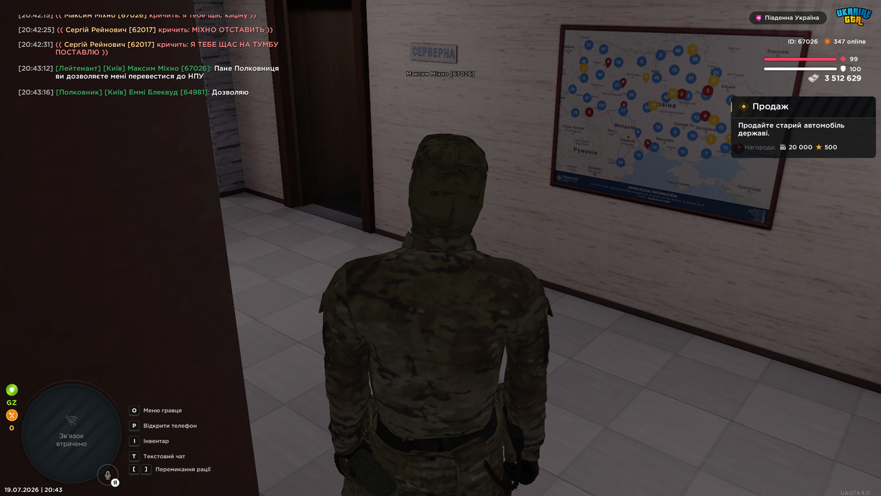 UKRAINE GTA 19 07 2026 20 43 22