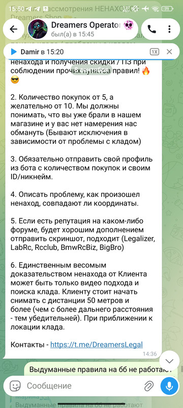 Screenshot 2026 09 08 15 50 53 466 org telegram messenger