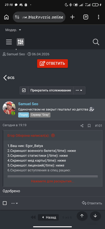 Screenshot 2026 04 14 23 10 56 697 com android chrome