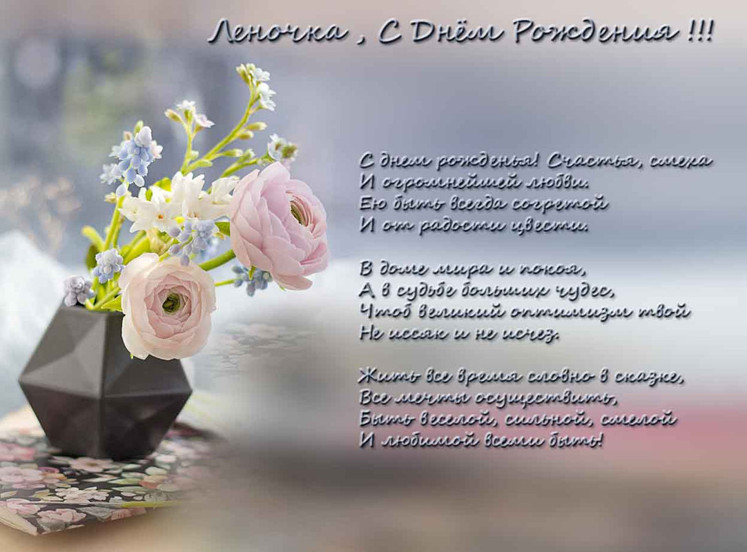 ЛЕНОЧКЕ АСТ?АХ