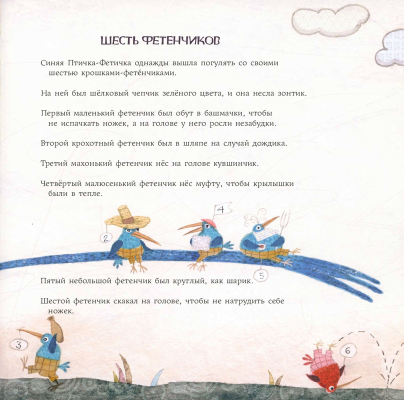 Lir-Edvard-Sverchok-na-nosu-page-0030