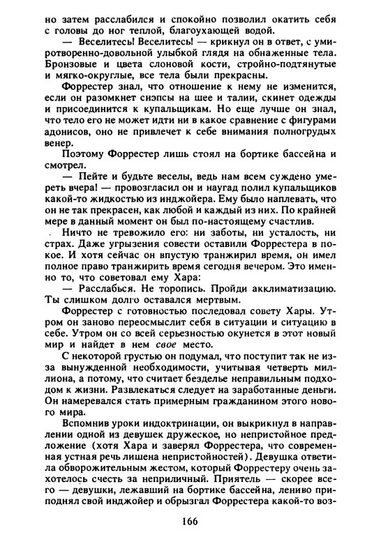 p0166