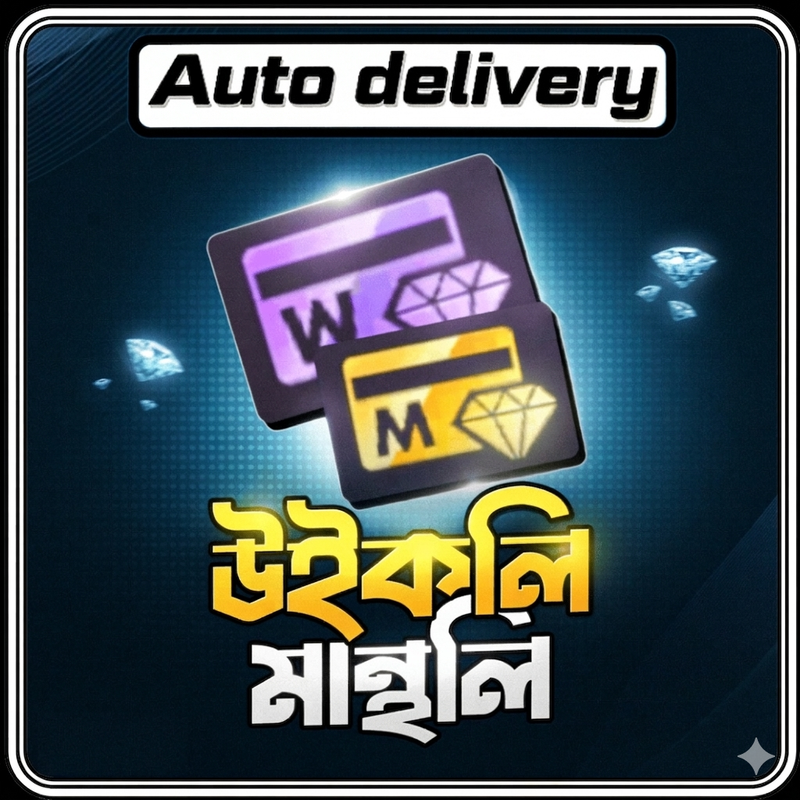 WEEKLY / MONTHLY OFFER (BD SERVER)