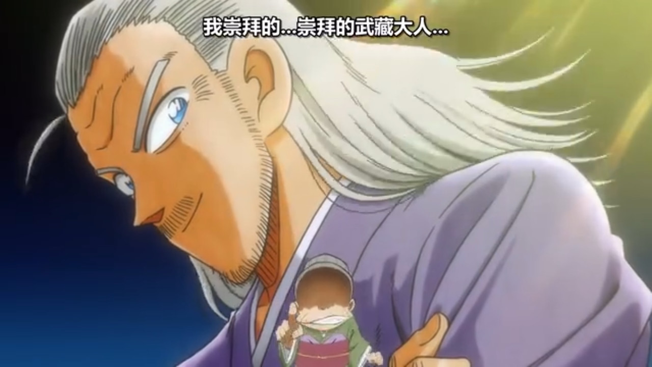 真･武士傳 YAIBA 第九話 2 形象破滅 3