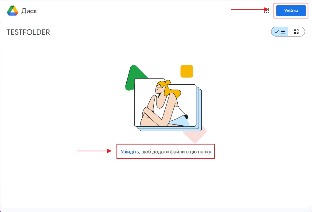Авторизація в Google