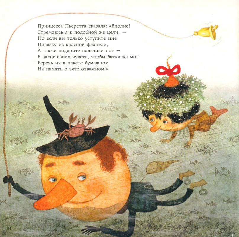 Lir-Edvard-Sverchok-na-nosu-page-0039