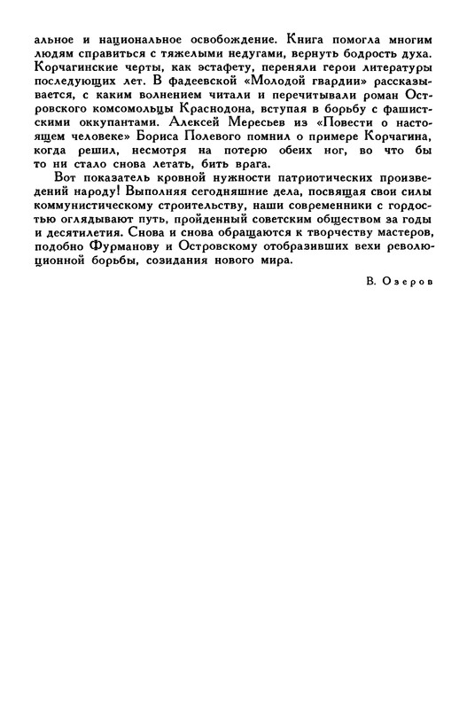 p0017