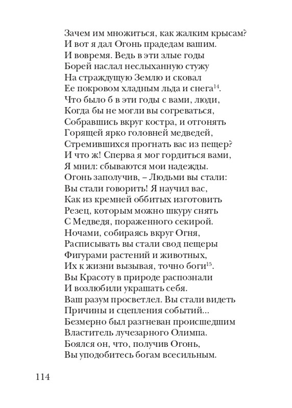 puzanov-talipot-2011-page-0115