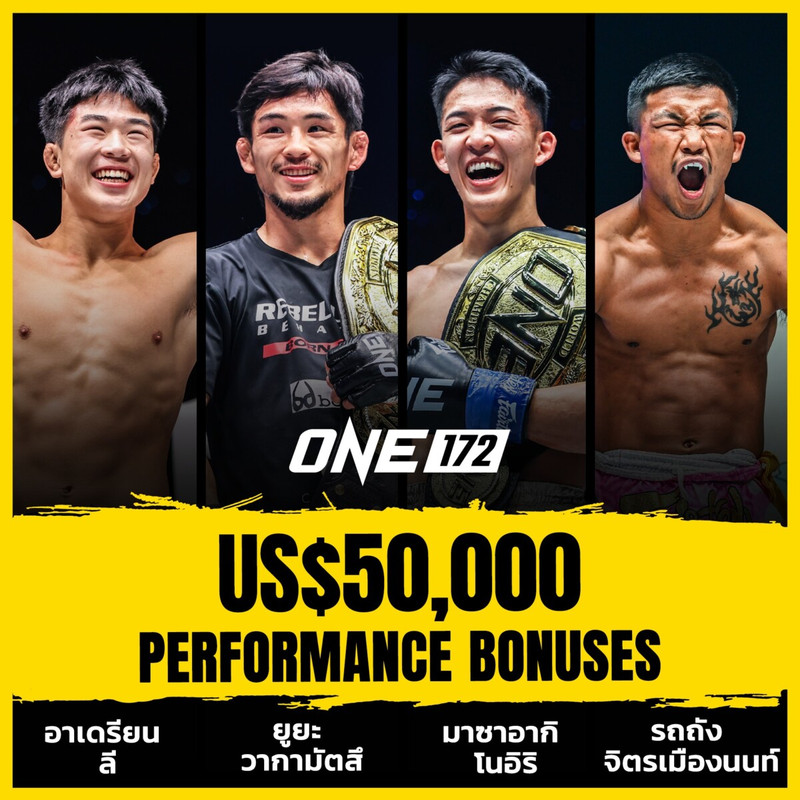 Bonuses-ONE172-1200x1200