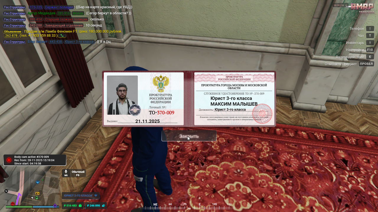 RAGЕ Multiplауеr 28 11 2025 19 38 58