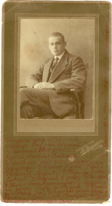 Вебер Рейнгард (сын И