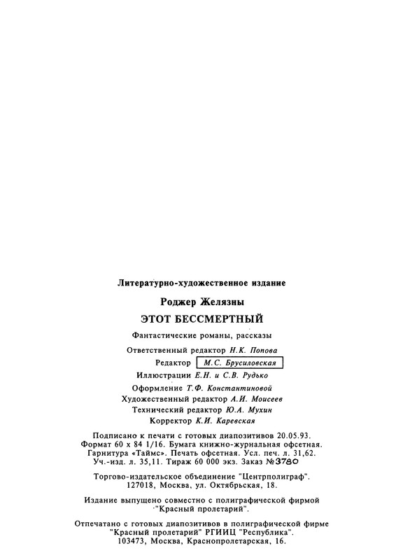 p0544