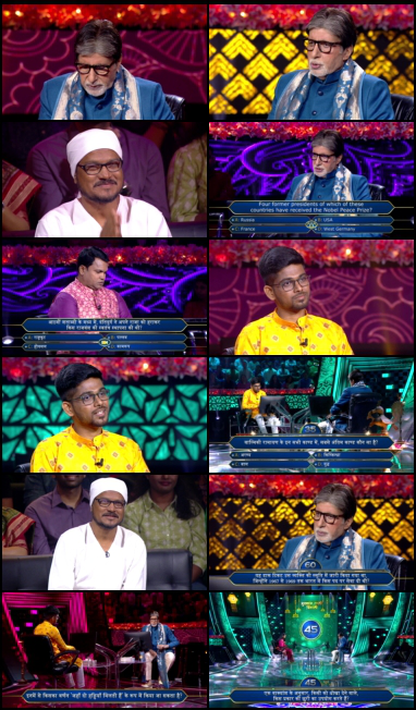  Kaun Banega Crorepati 2023 screenshot