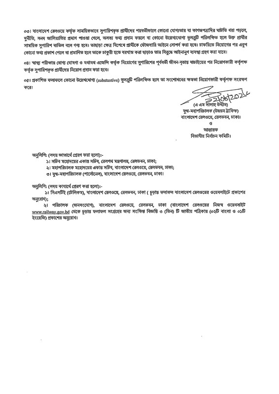 Railway-Assistant-Station-Master-Final-Result-2026-PDF-2