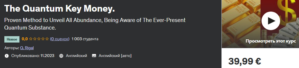 [Udemy] The Quantum Key Money (Q. Rigal)