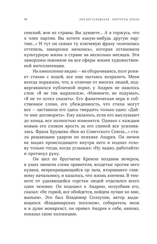 ASE000000000870865-14