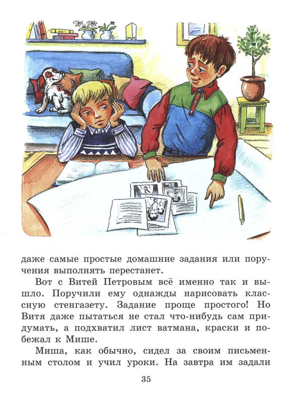 Sutejev-Vladimir-Volshebnyj-magazin-35