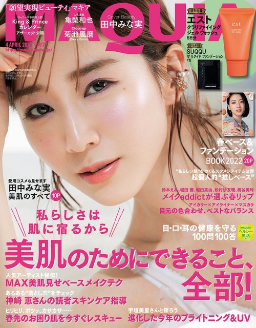 【画像】Maquia 2022 No 04 (Kashiwagi AKB48, Matsumura exNogizaka46, Miyoshi exSakura Gakuin)