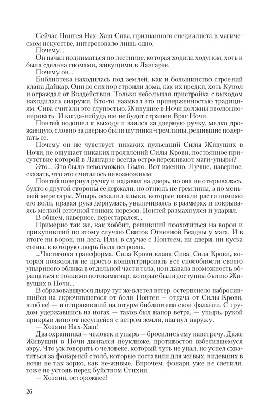 Ravalon-T-page-0026