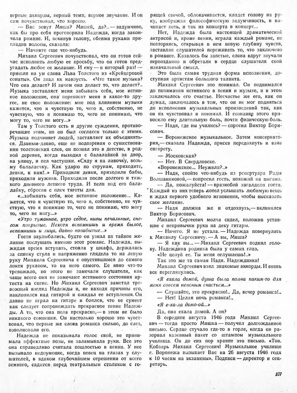 p0108