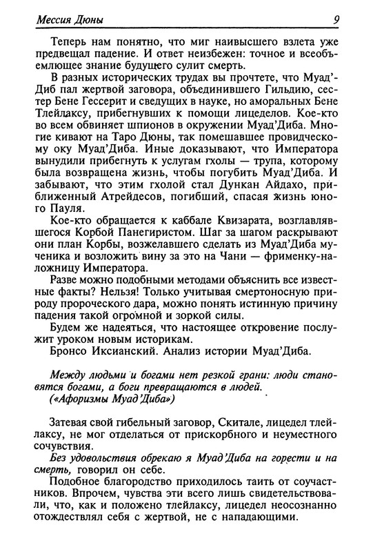 p0011