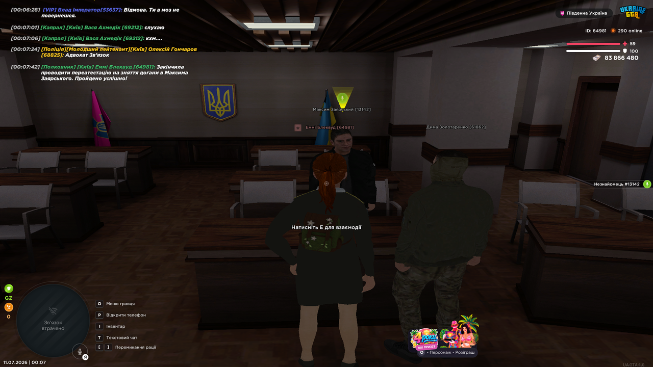 UKRAINE GTA 11 07 2026 0 07 44