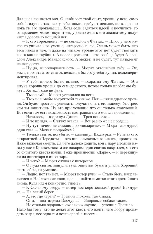 Fa-Pr-Vyb8388-page-0085
