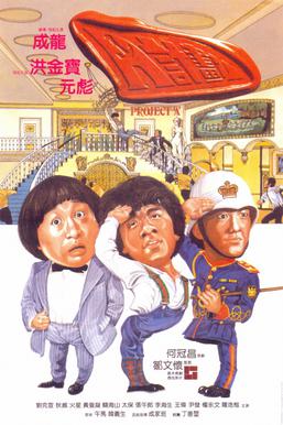 Project A film poster Original Hong Kong Version