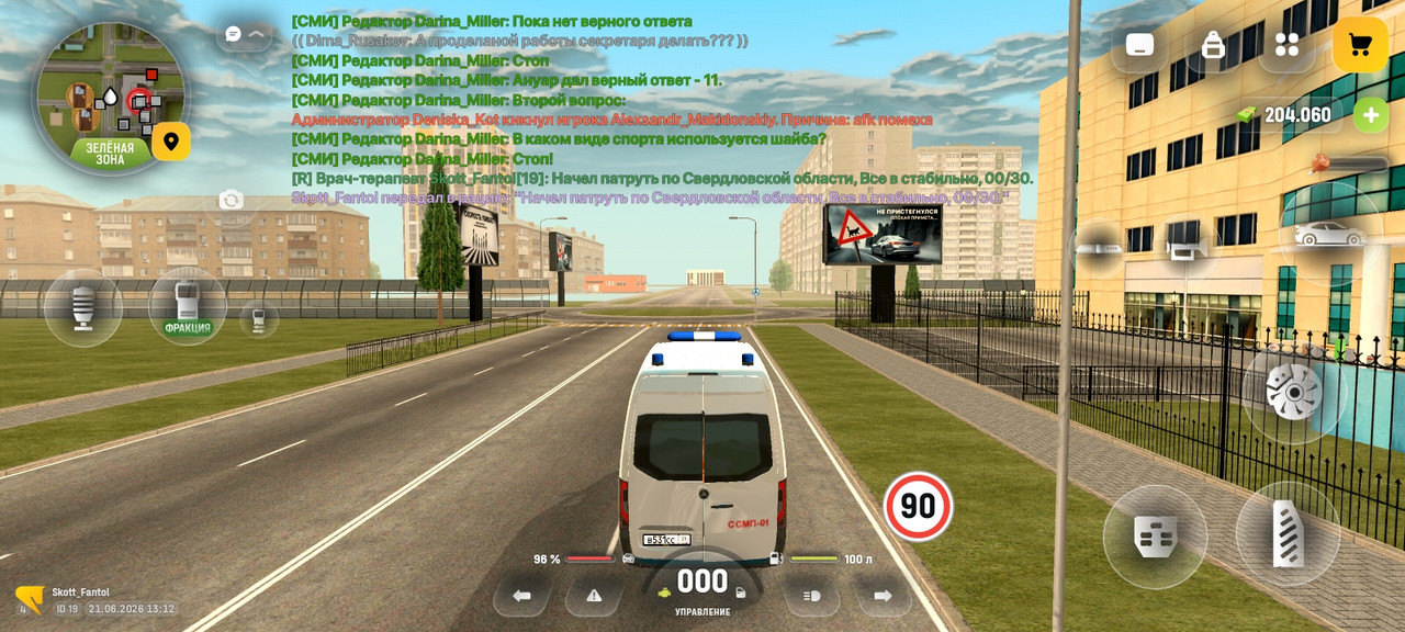 Screenshot 20260621 131300