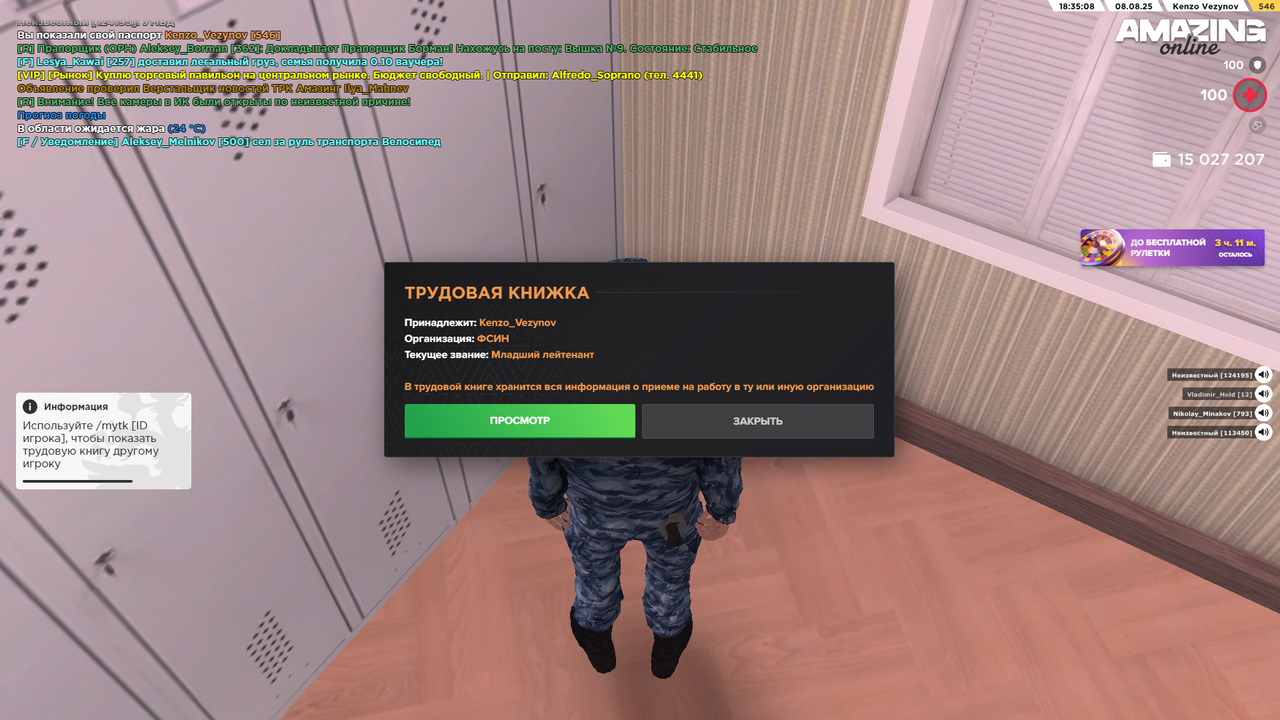 Снимок экрана (175)