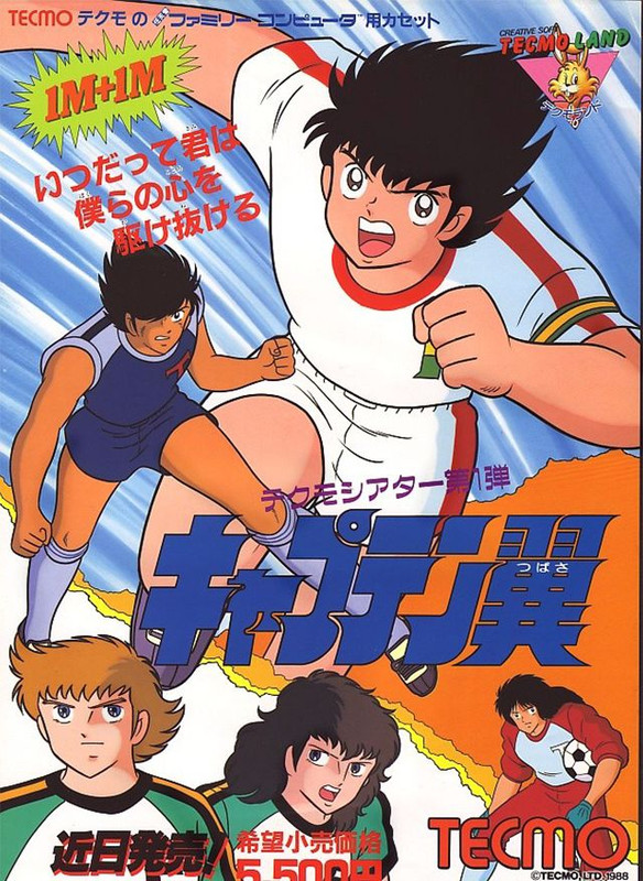 cover NES Captain Tsubasa 1988