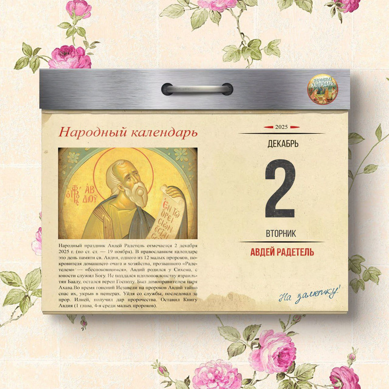 [Изображение: photo-2025-12-02-08-17-04.jpg]