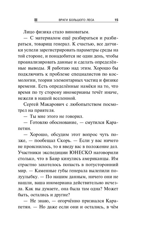 ITD000000001101643_page-0015