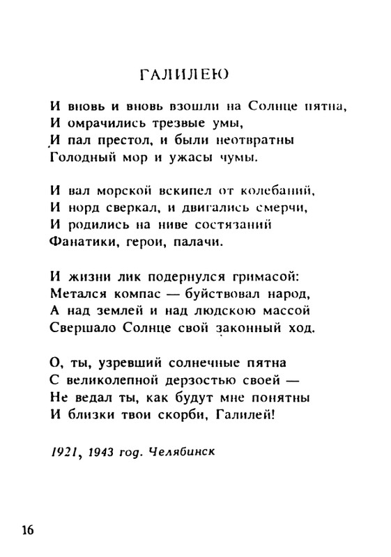 chizhevsky-aleksandr-beskonechnosti-1991-page-0018
