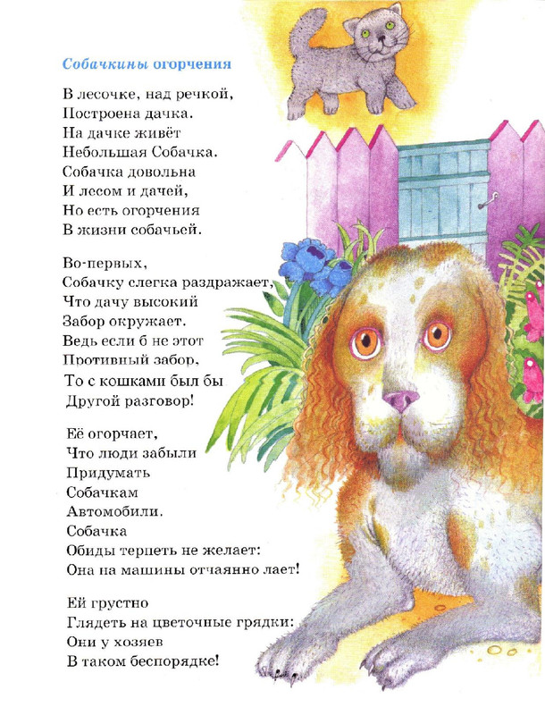 Zahoder-Boris-Chto-krasivej-vsego-page-0015