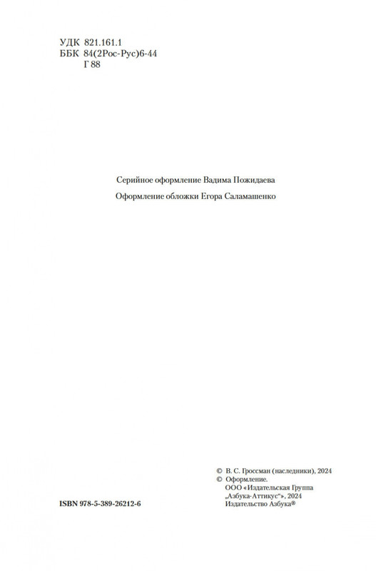 2-page-0002